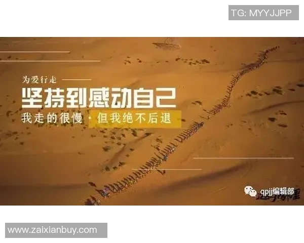 奥纳纳十年成就回顾：无畏挑战勇往直前的人生信念